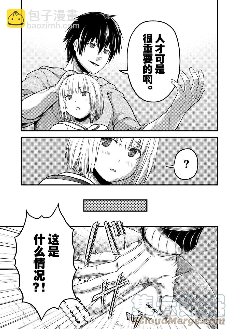 52 权谋术数4