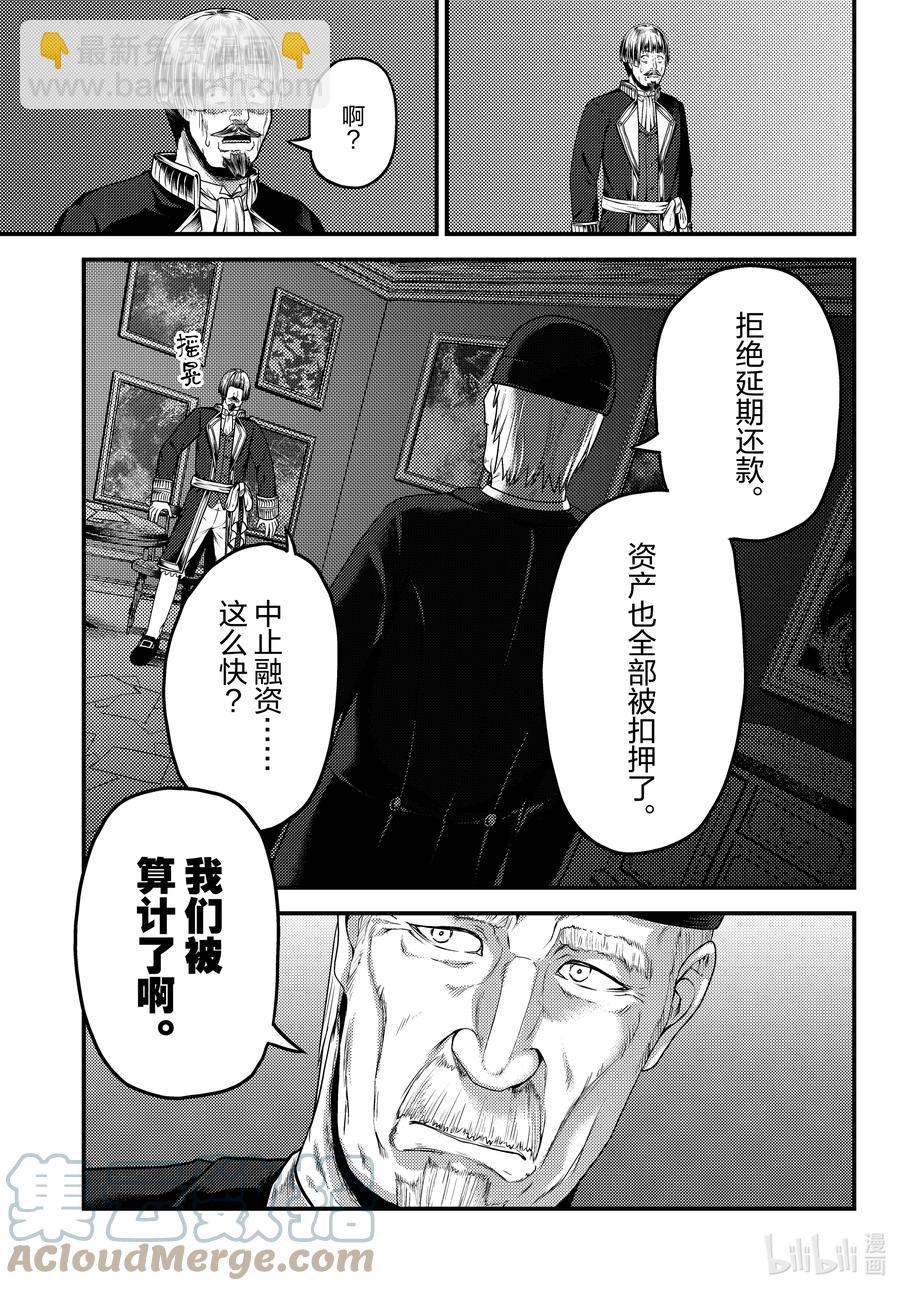 52 权谋术数6