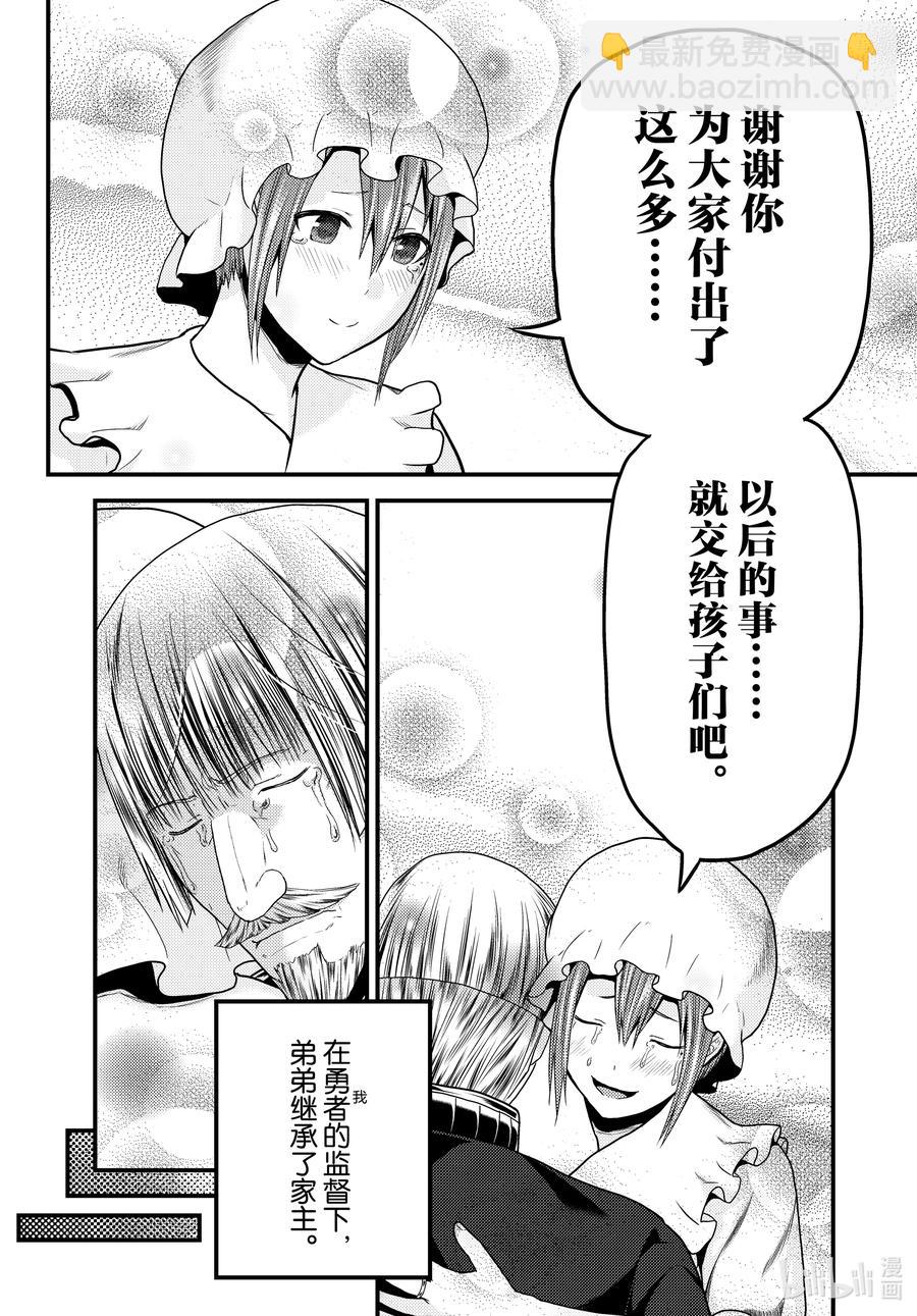 52 权谋术数9
