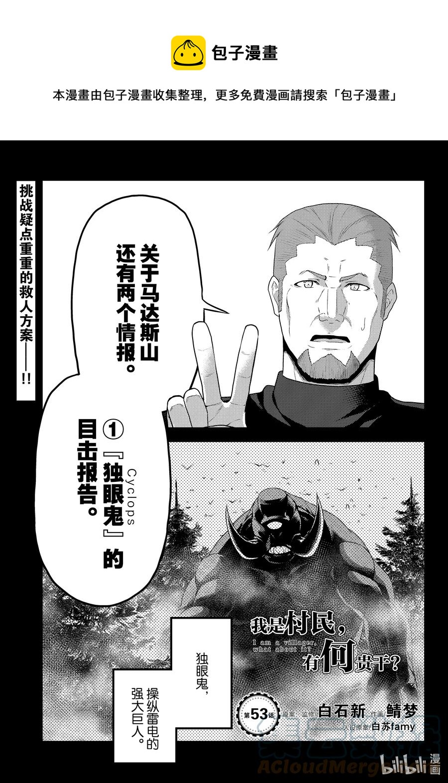 53 第53话0
