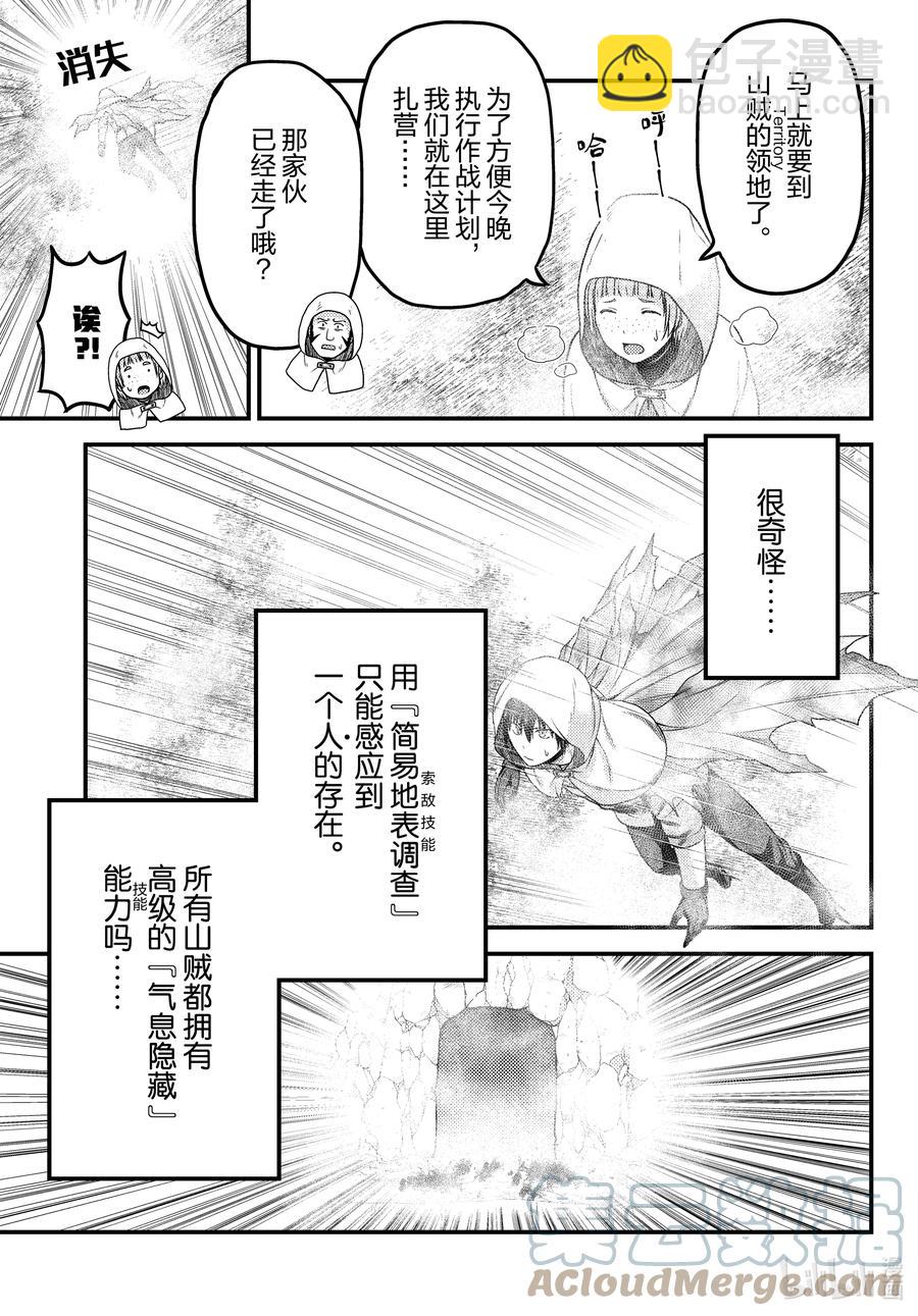 53 第53话2