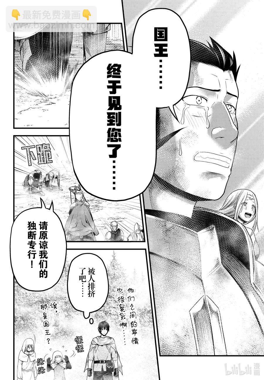 53 第53话23