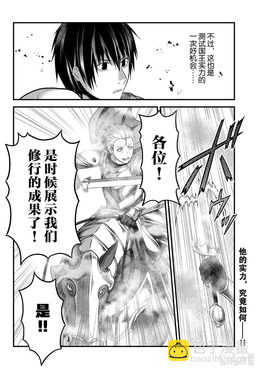 53 第53话29