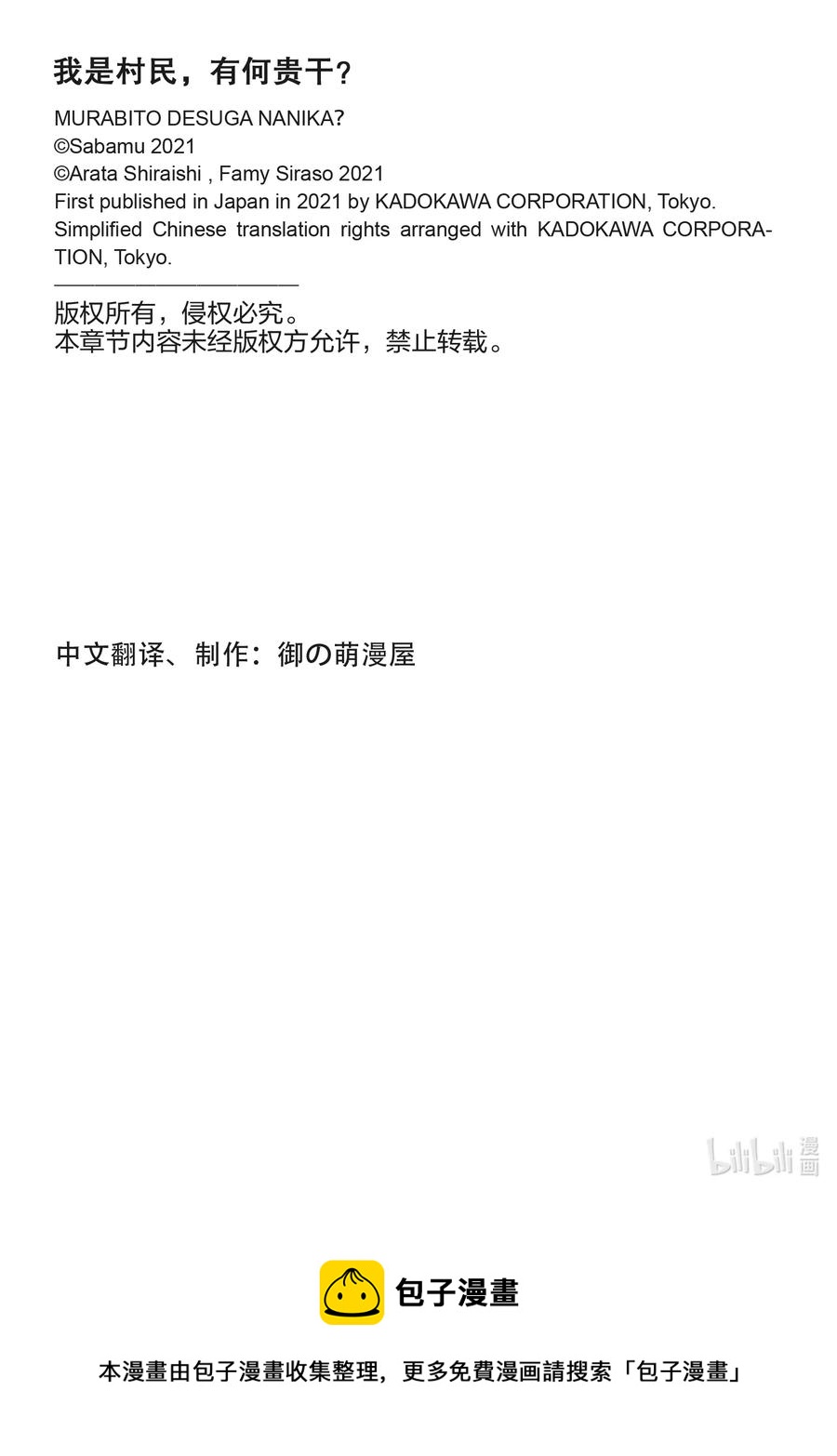 53 第53话31