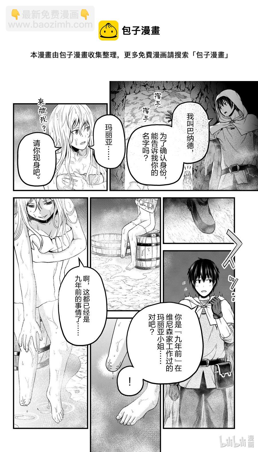 53 第53话5