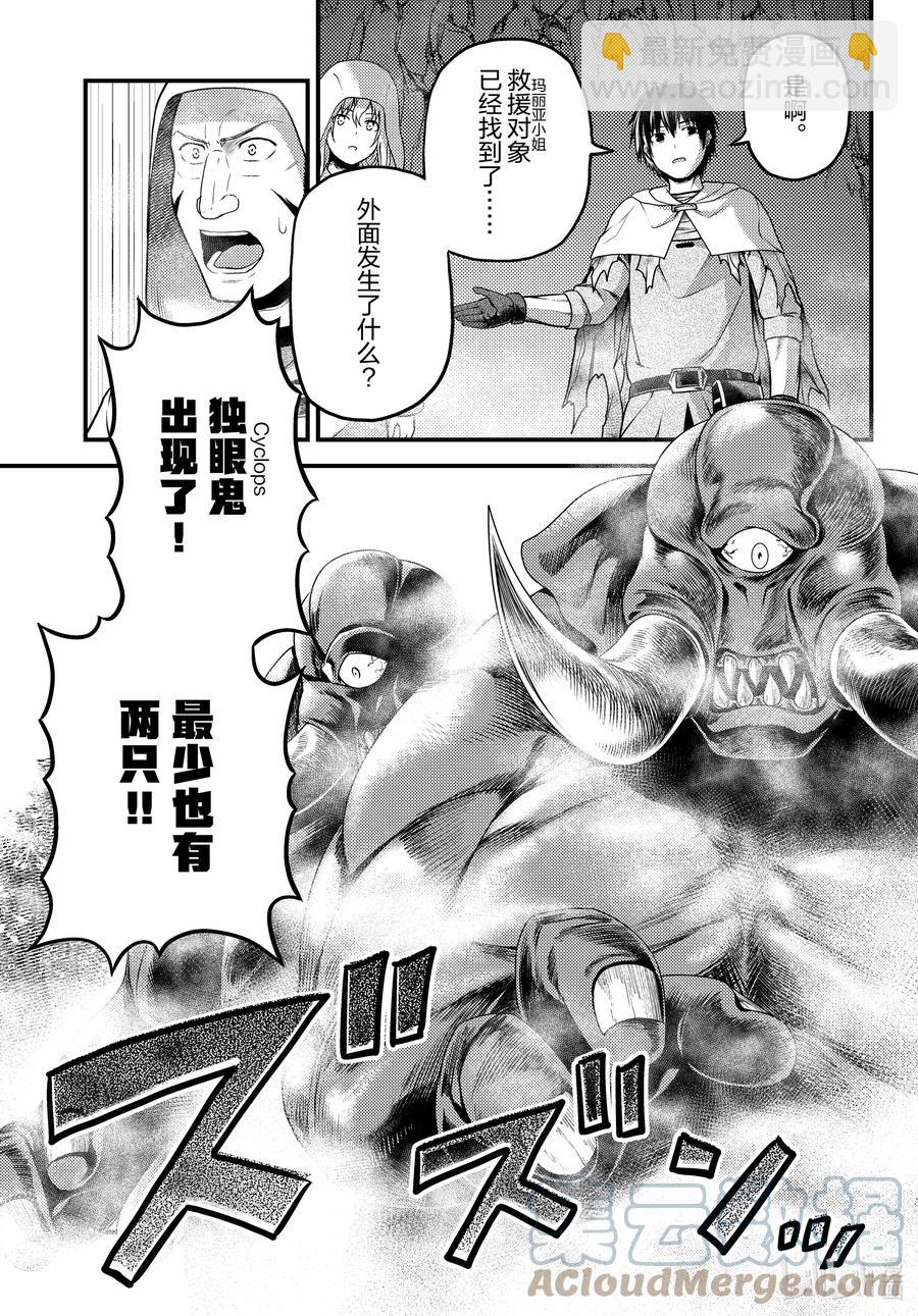 53 第53话8
