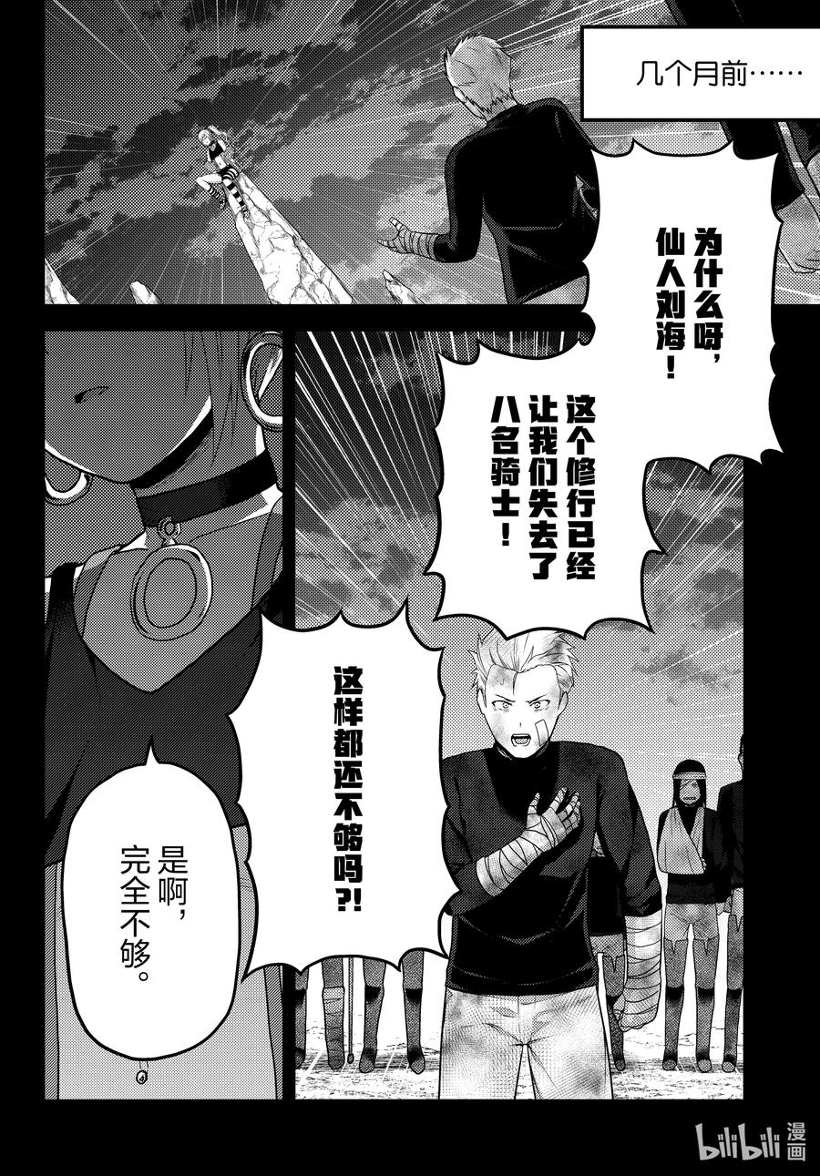 54 霸王之仪1
