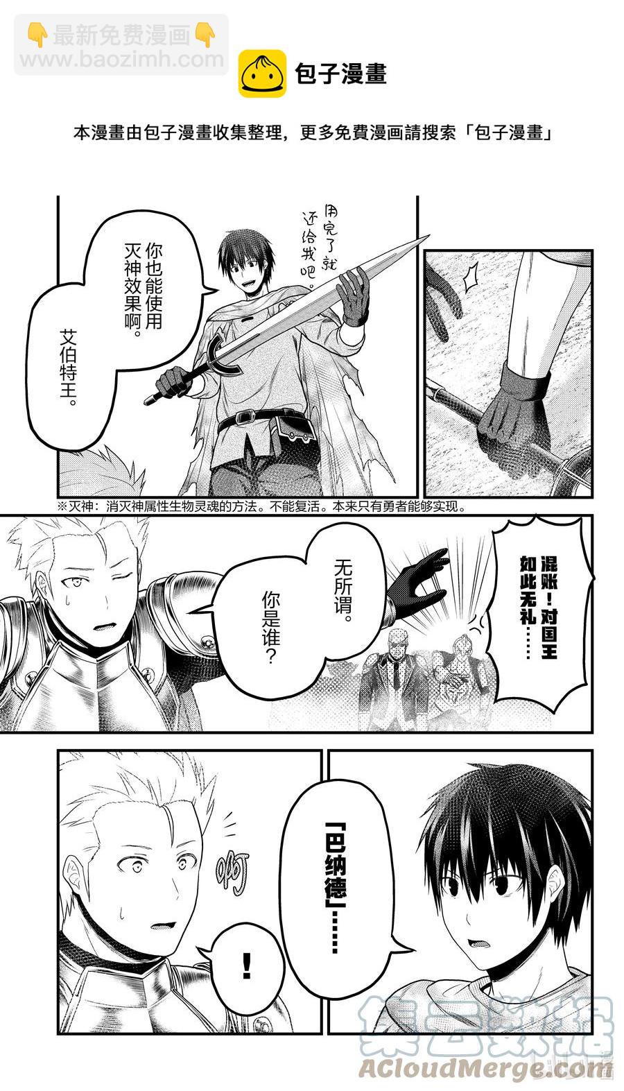 54 霸王之仪12