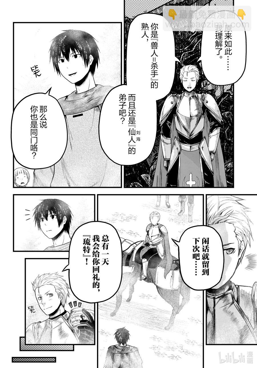 54 霸王之仪13