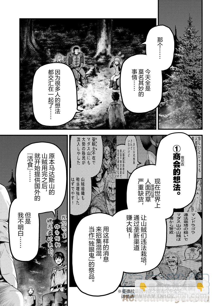 54 霸王之仪14