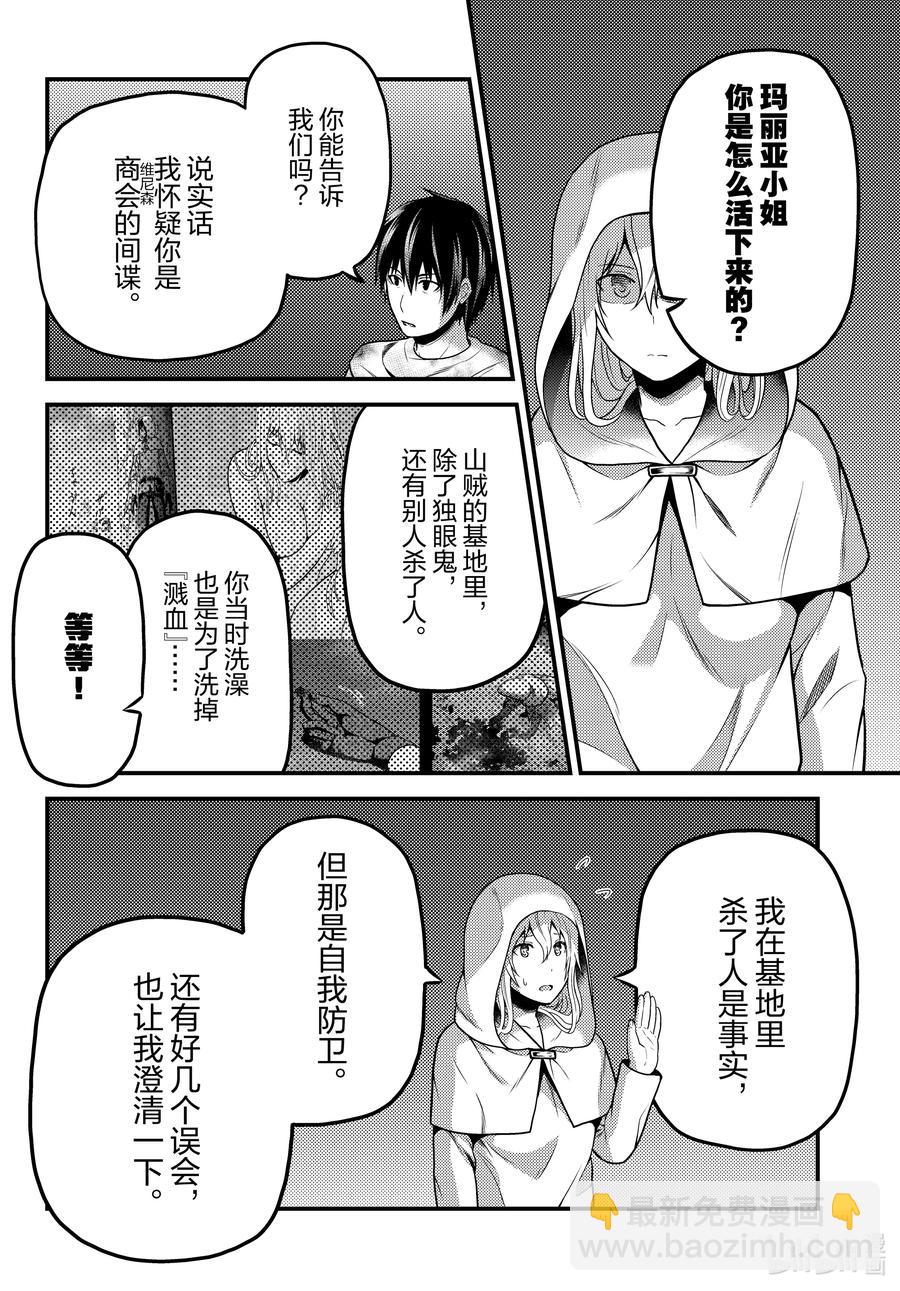 54 霸王之仪15
