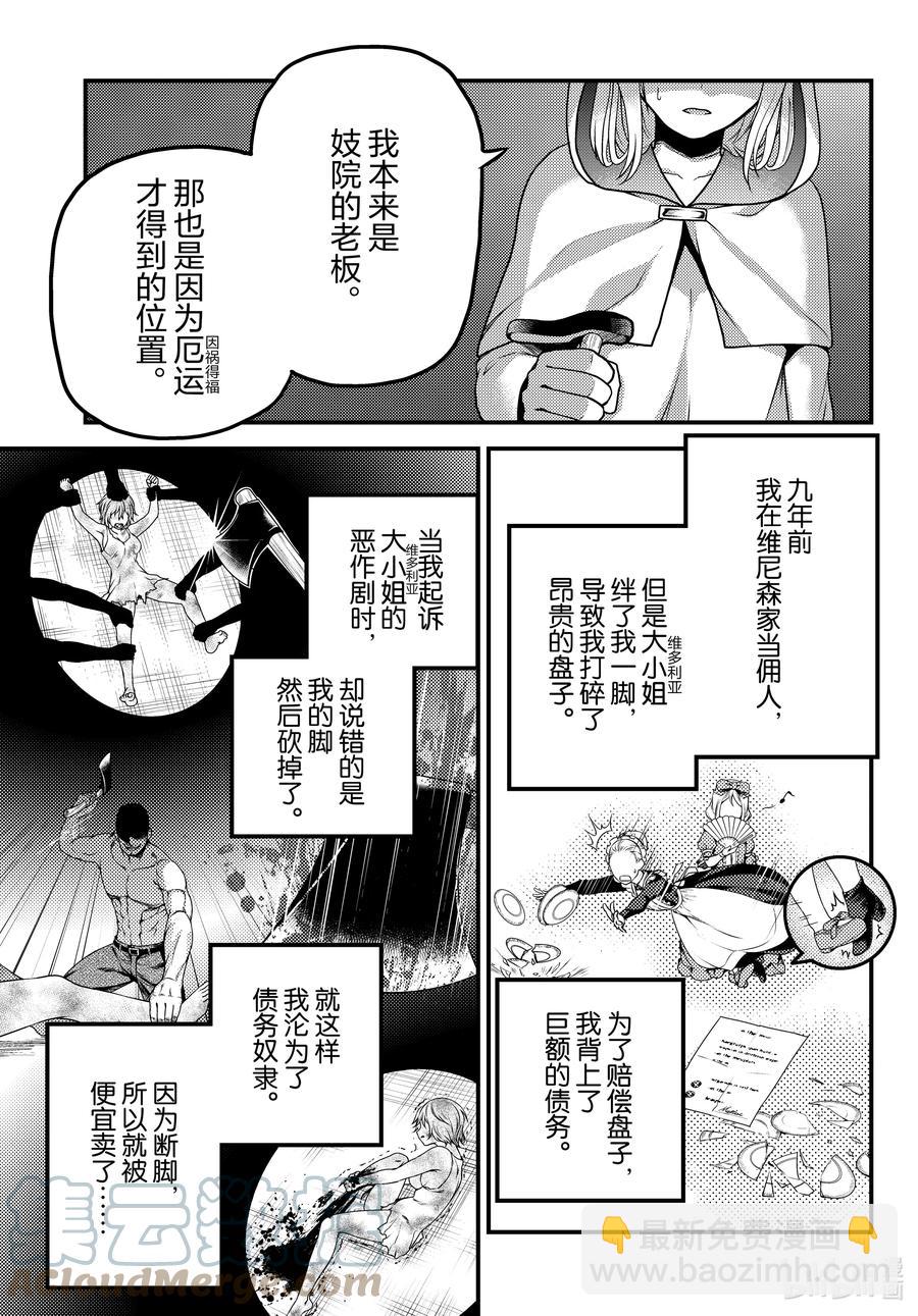 54 霸王之仪16