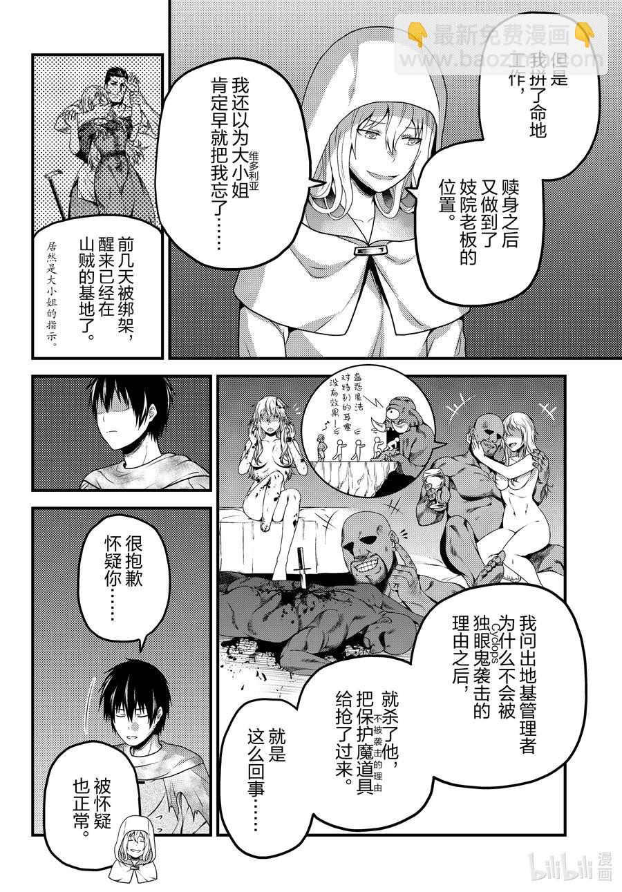 54 霸王之仪17