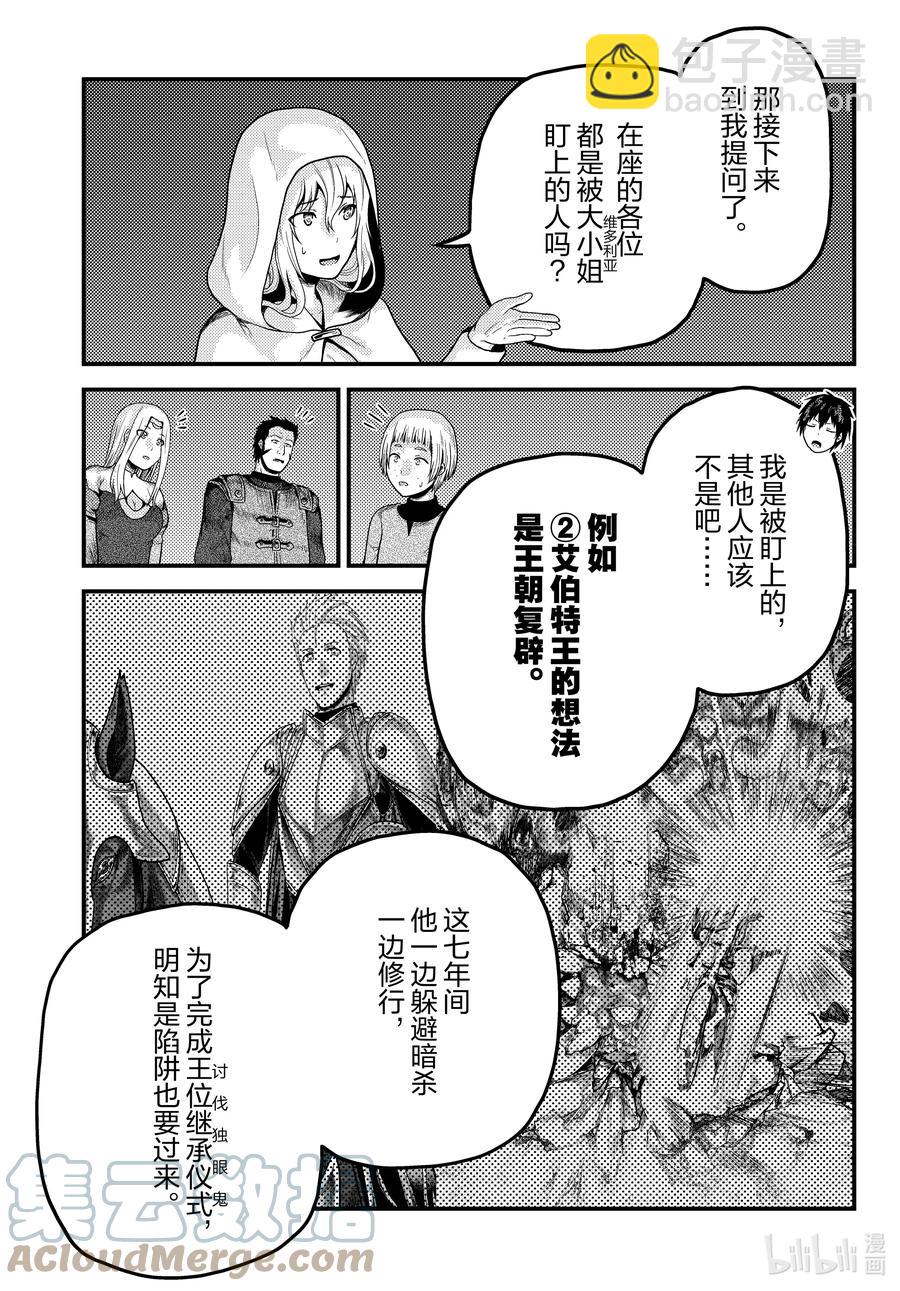 54 霸王之仪18