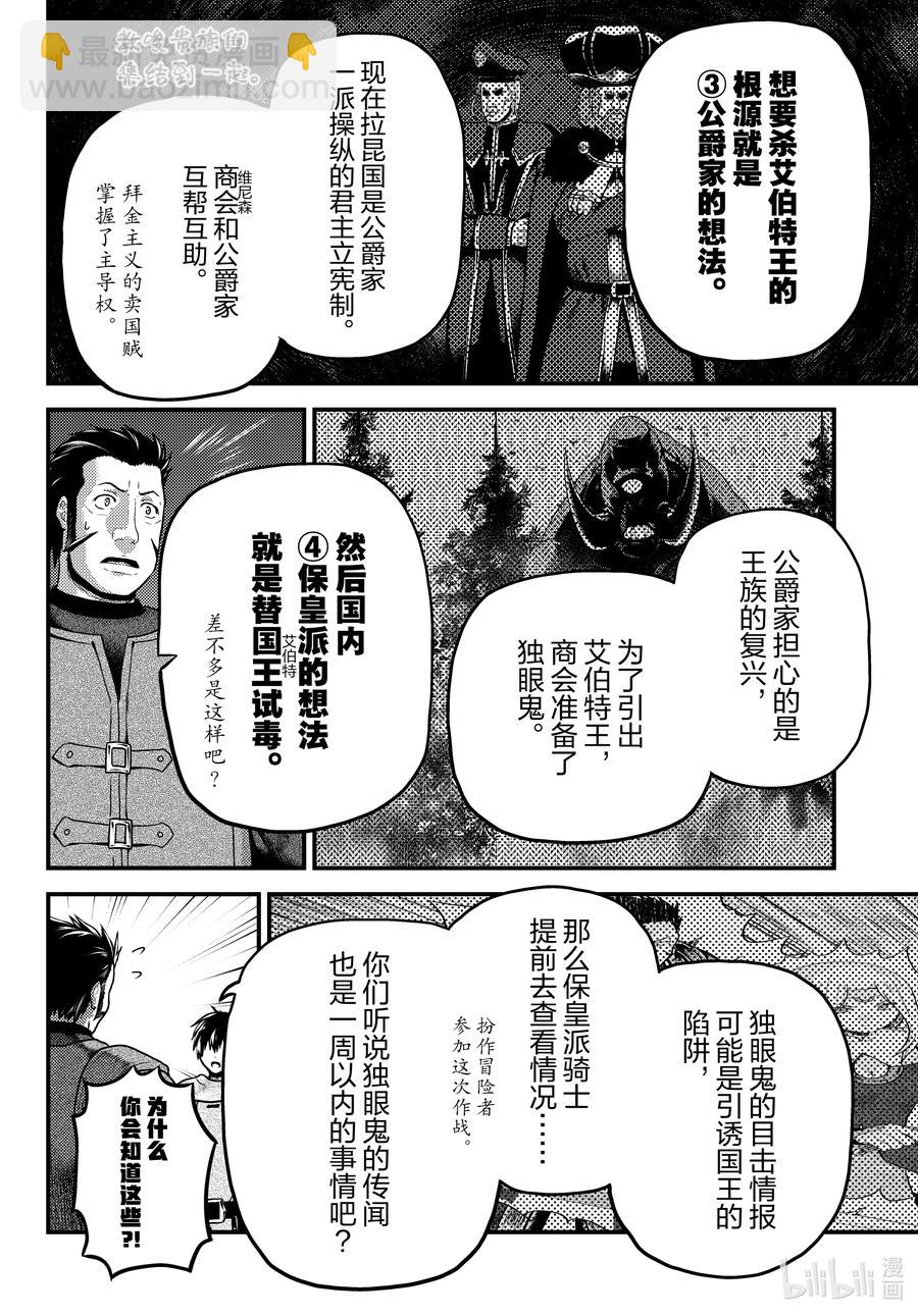 54 霸王之仪19