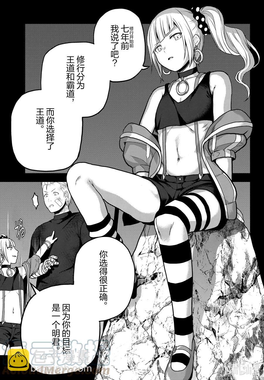 54 霸王之仪2