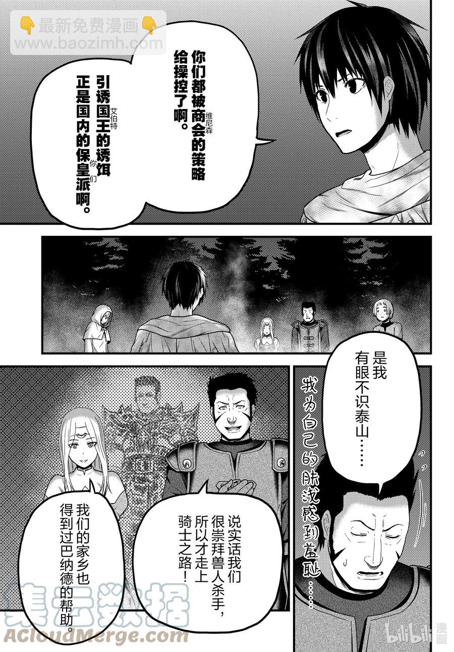 54 霸王之仪20