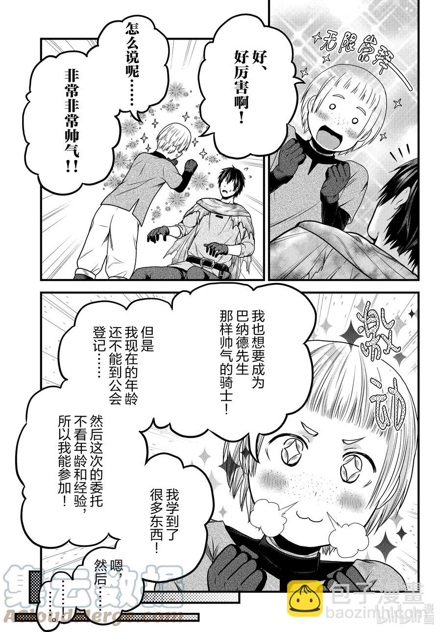 54 霸王之仪22