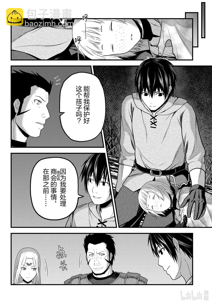 54 霸王之仪23