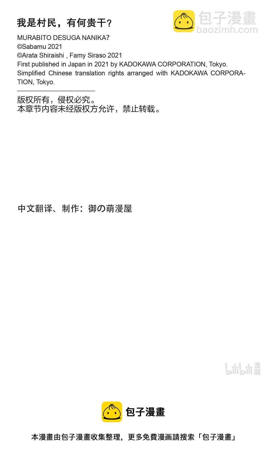 54 霸王之仪27