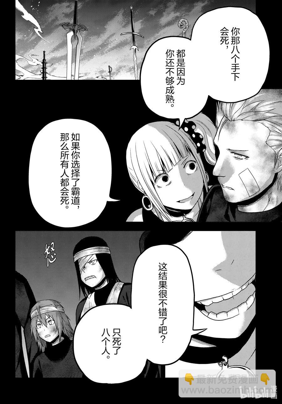 54 霸王之仪3
