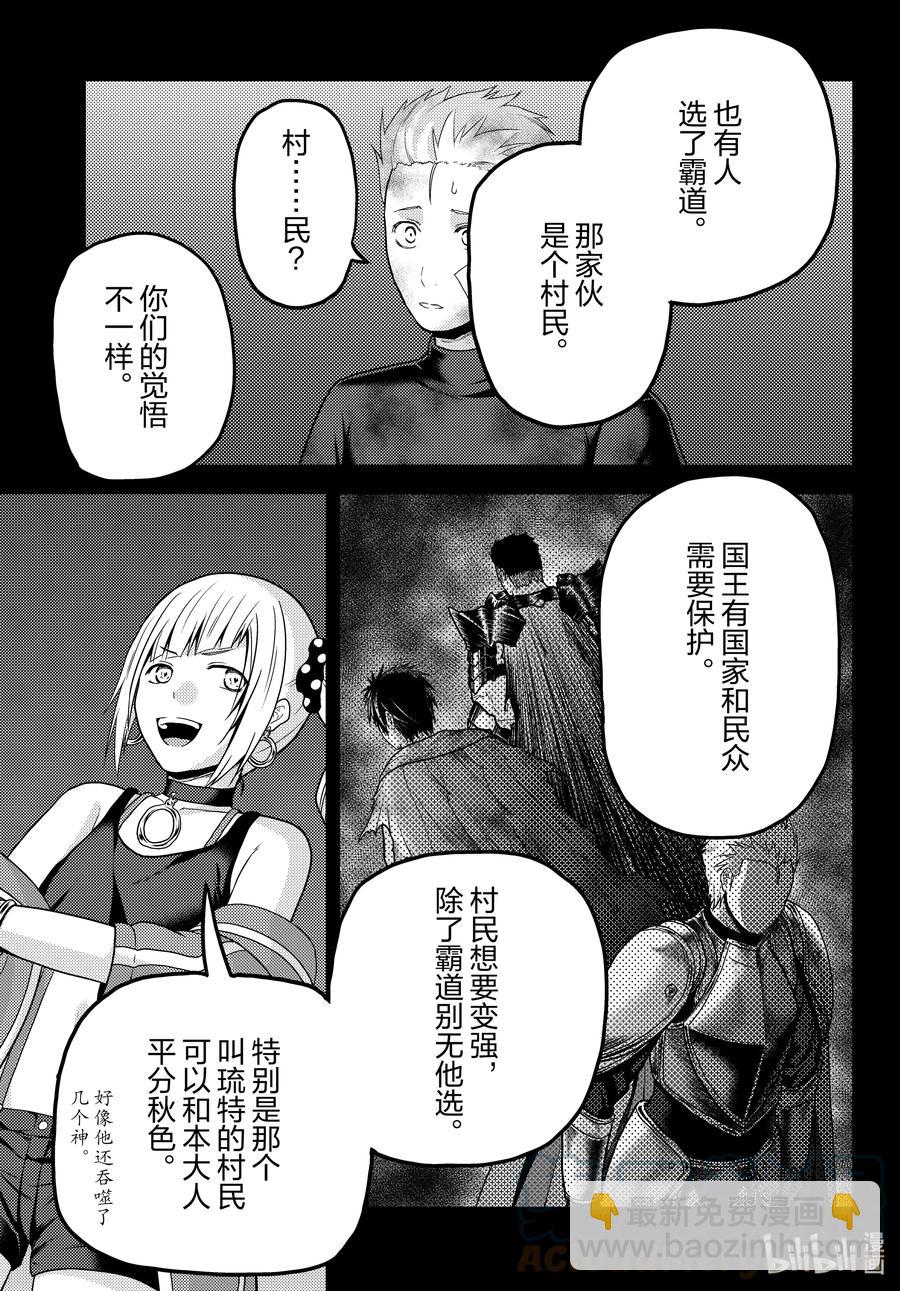 54 霸王之仪4