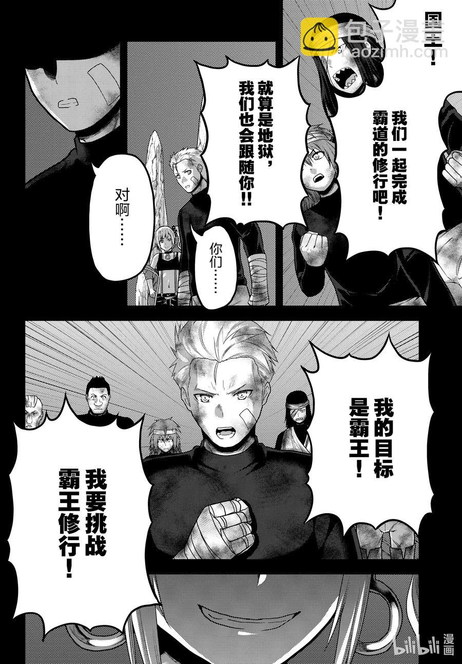 54 霸王之仪5