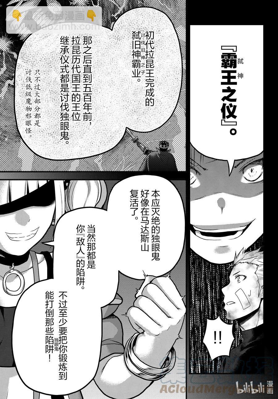 54 霸王之仪6