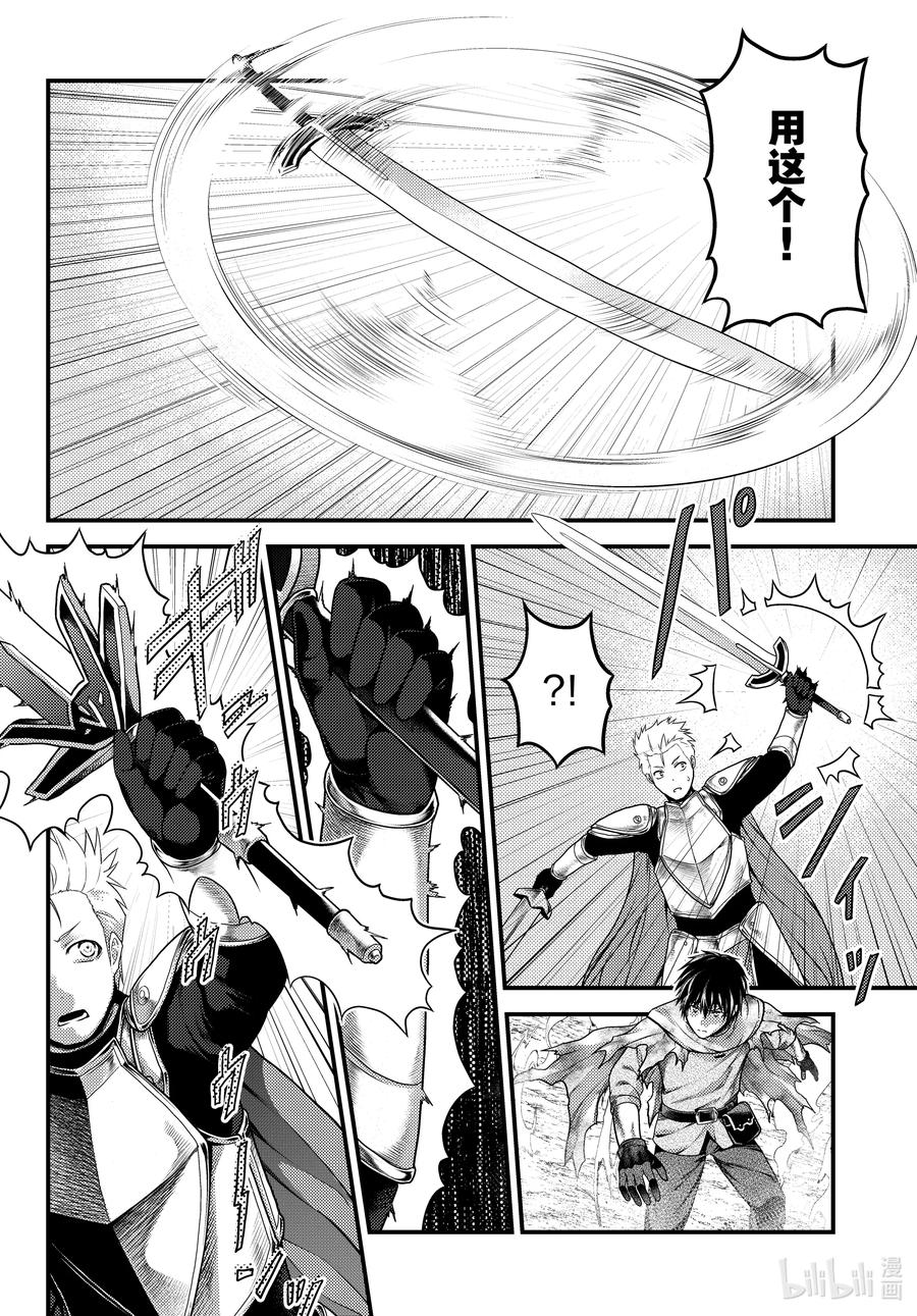 54 霸王之仪9