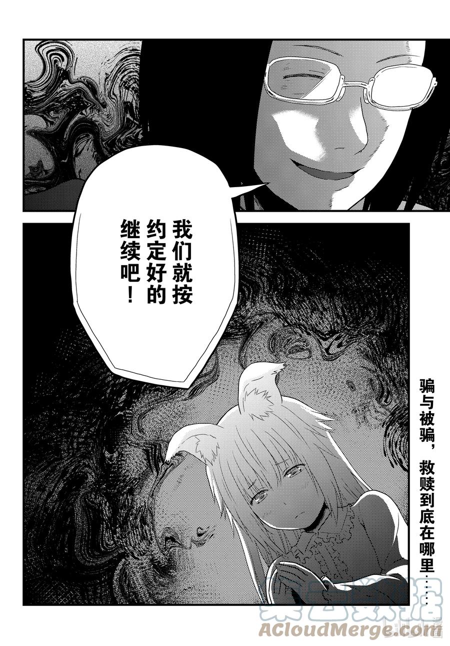 55 王和村民11