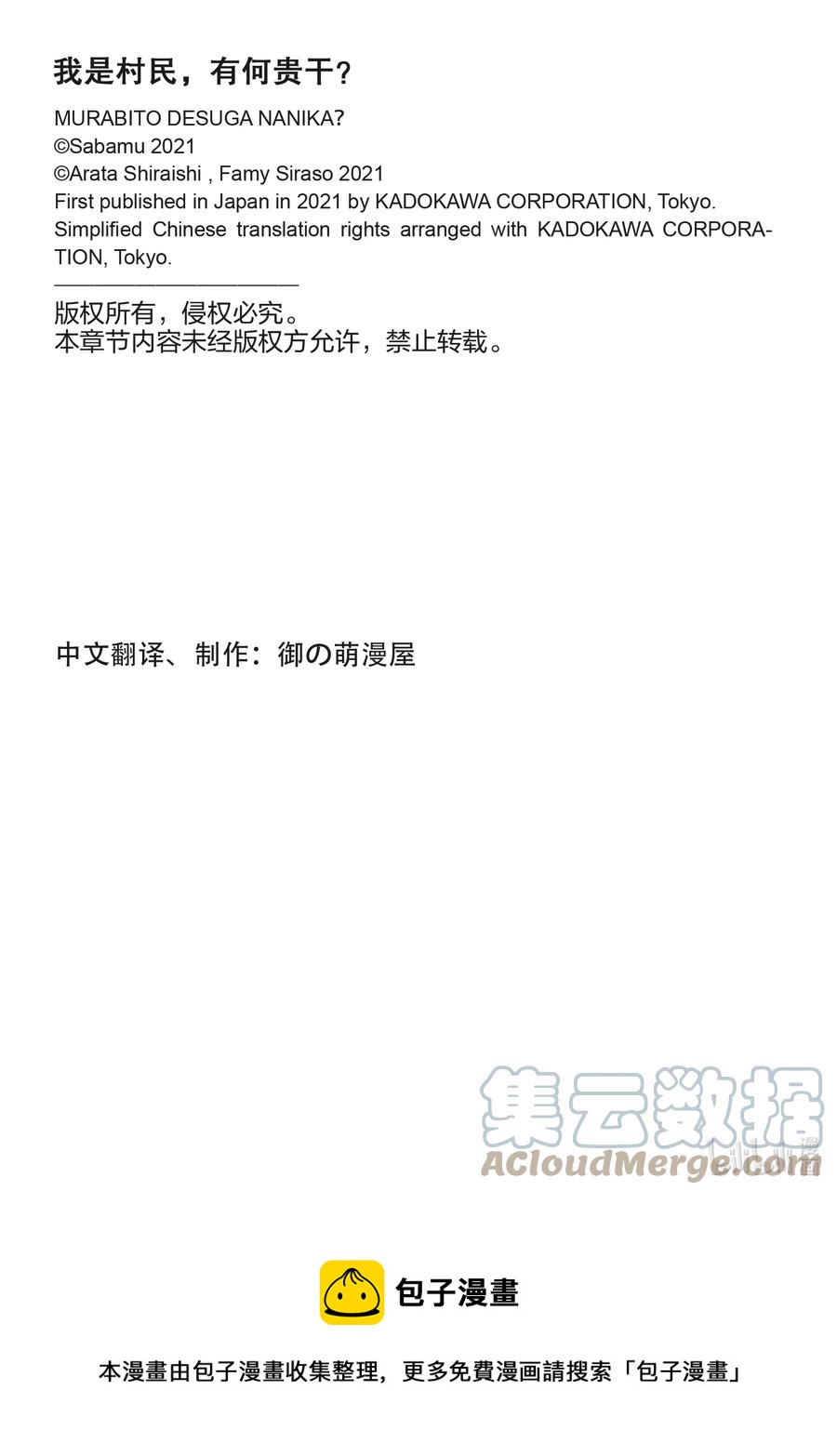 55 王和村民13