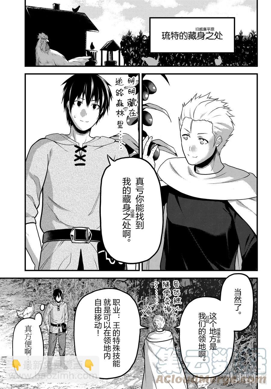 55 王和村民4
