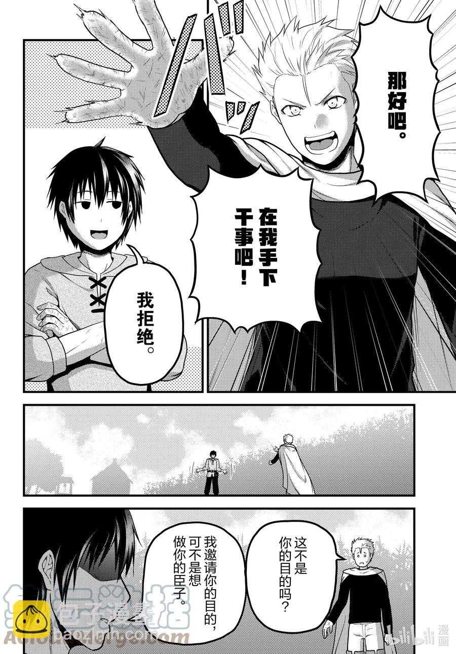55 王和村民7