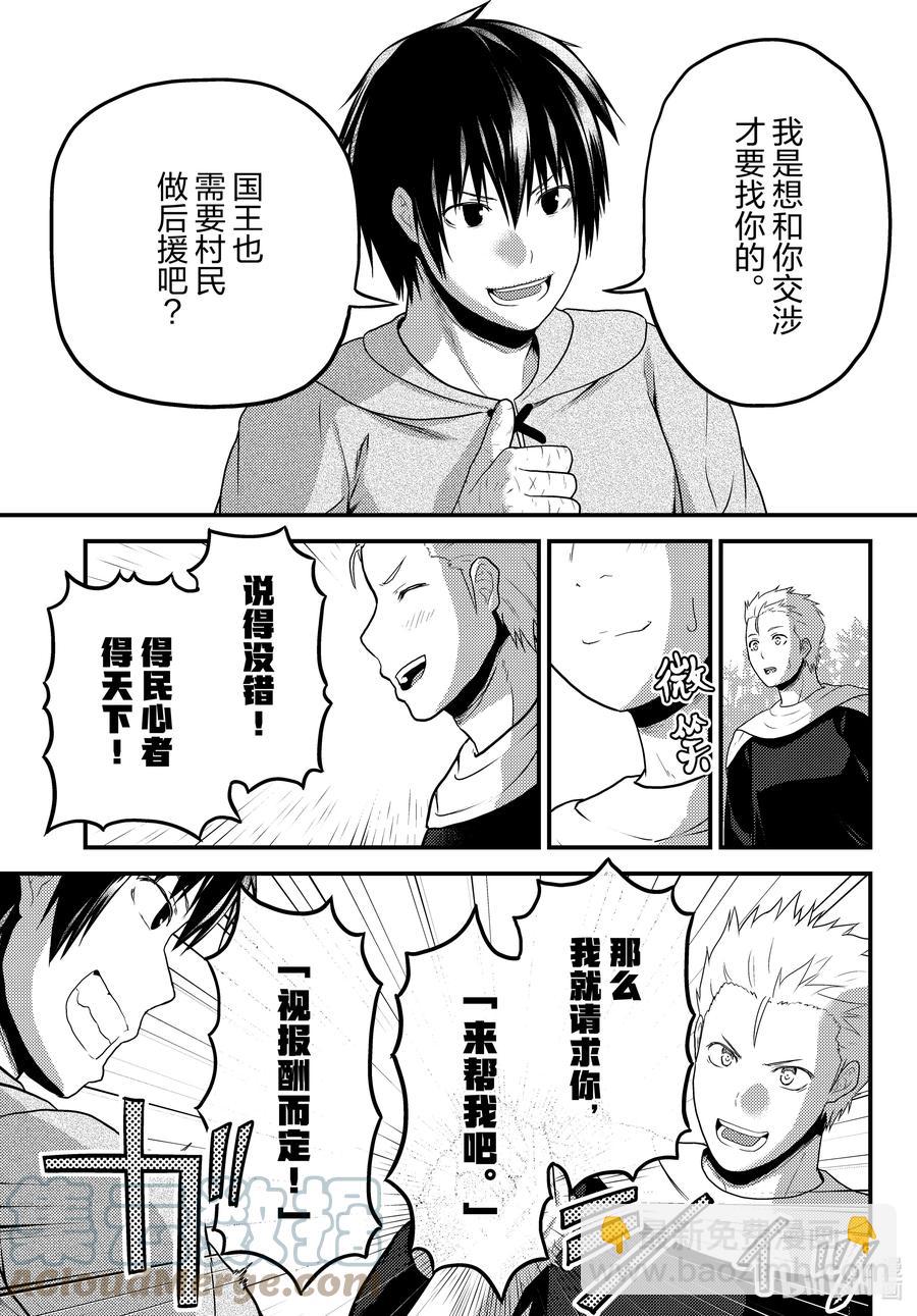 55 王和村民8