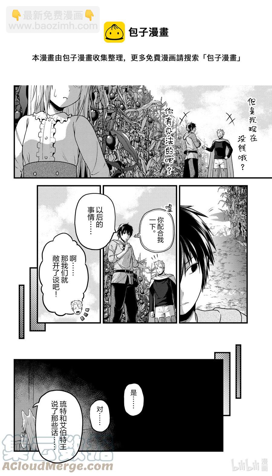 55 王和村民9