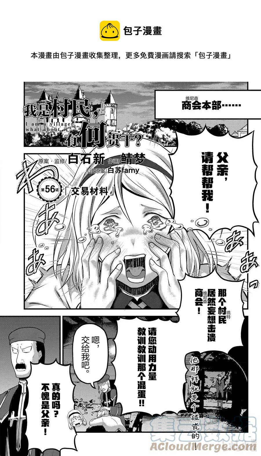 56 交易材料0