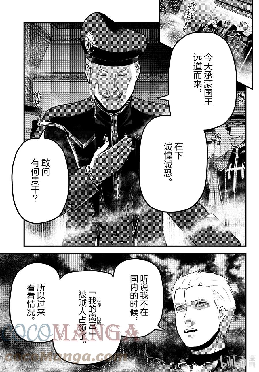 57 要求退还利息2