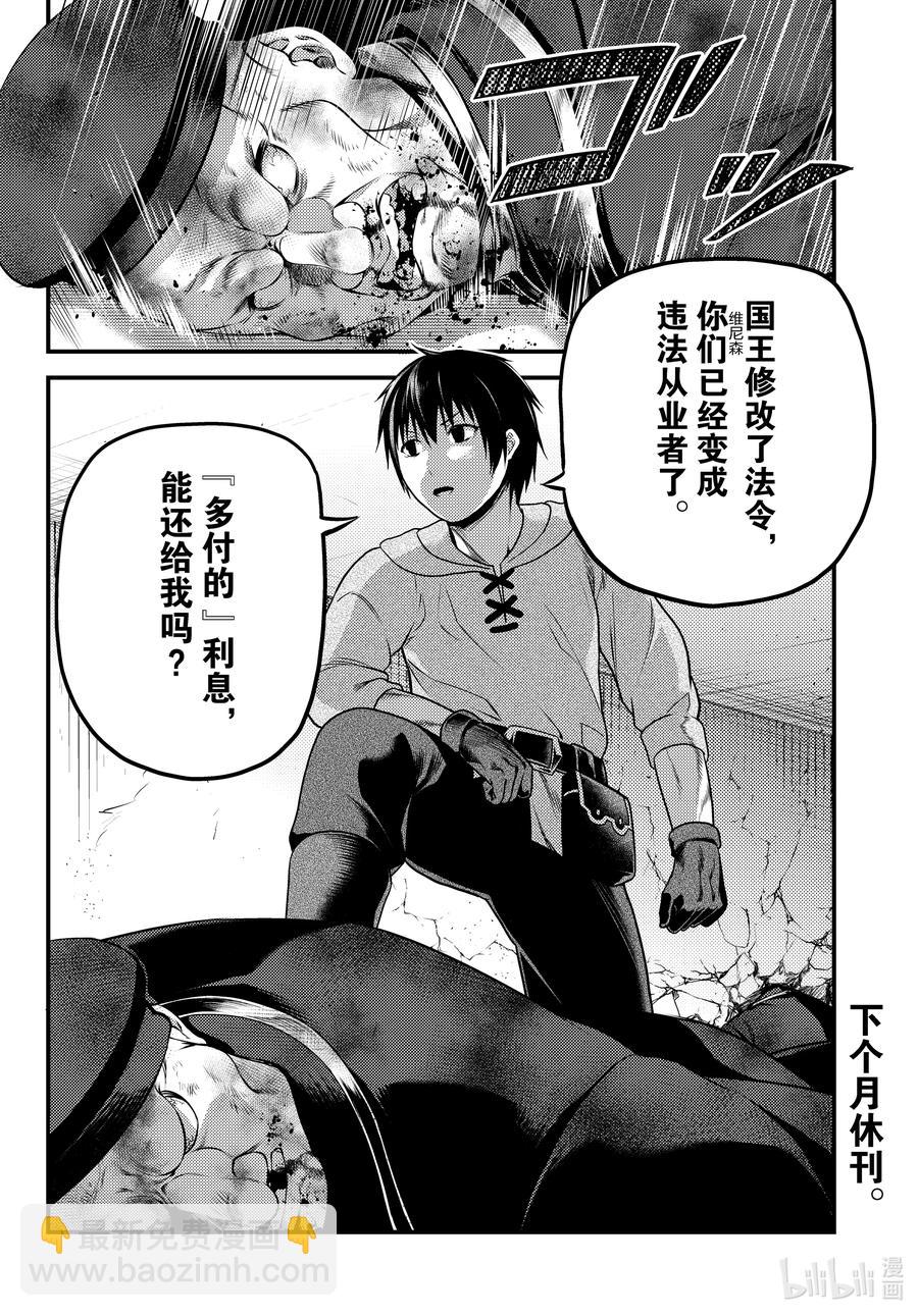 57 要求退还利息21
