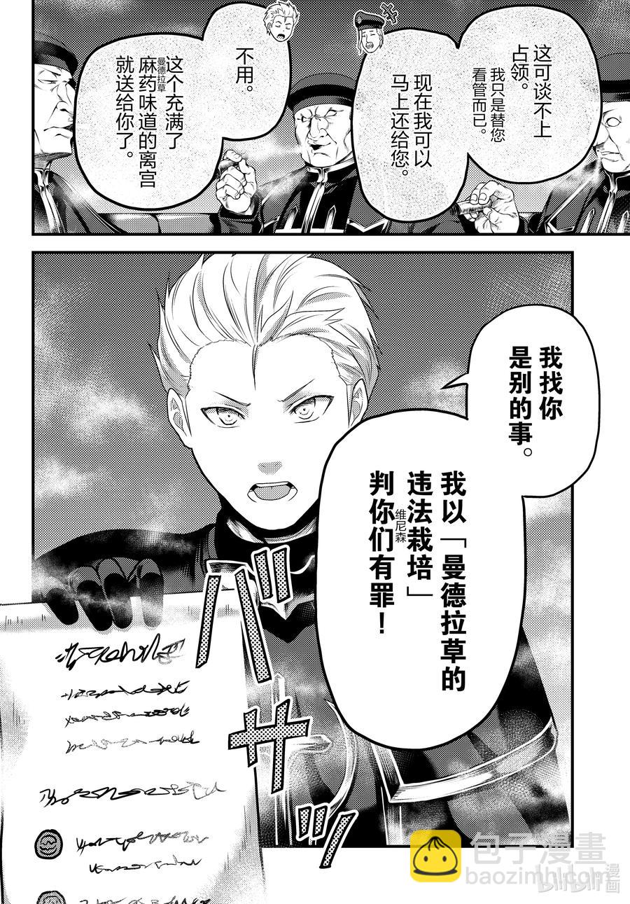 57 要求退还利息3