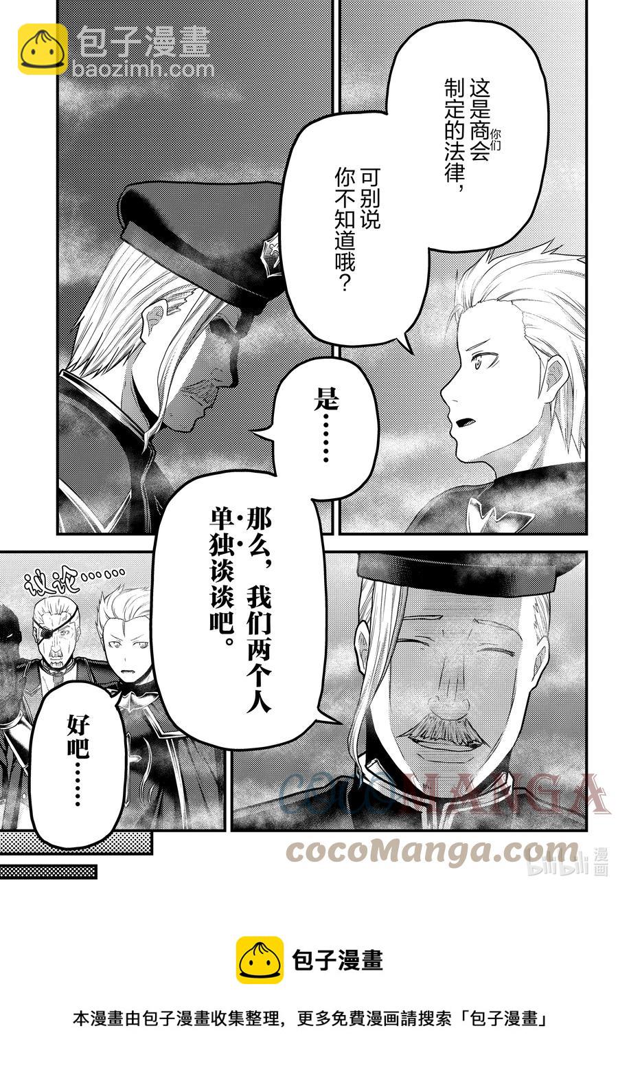 57 要求退还利息4