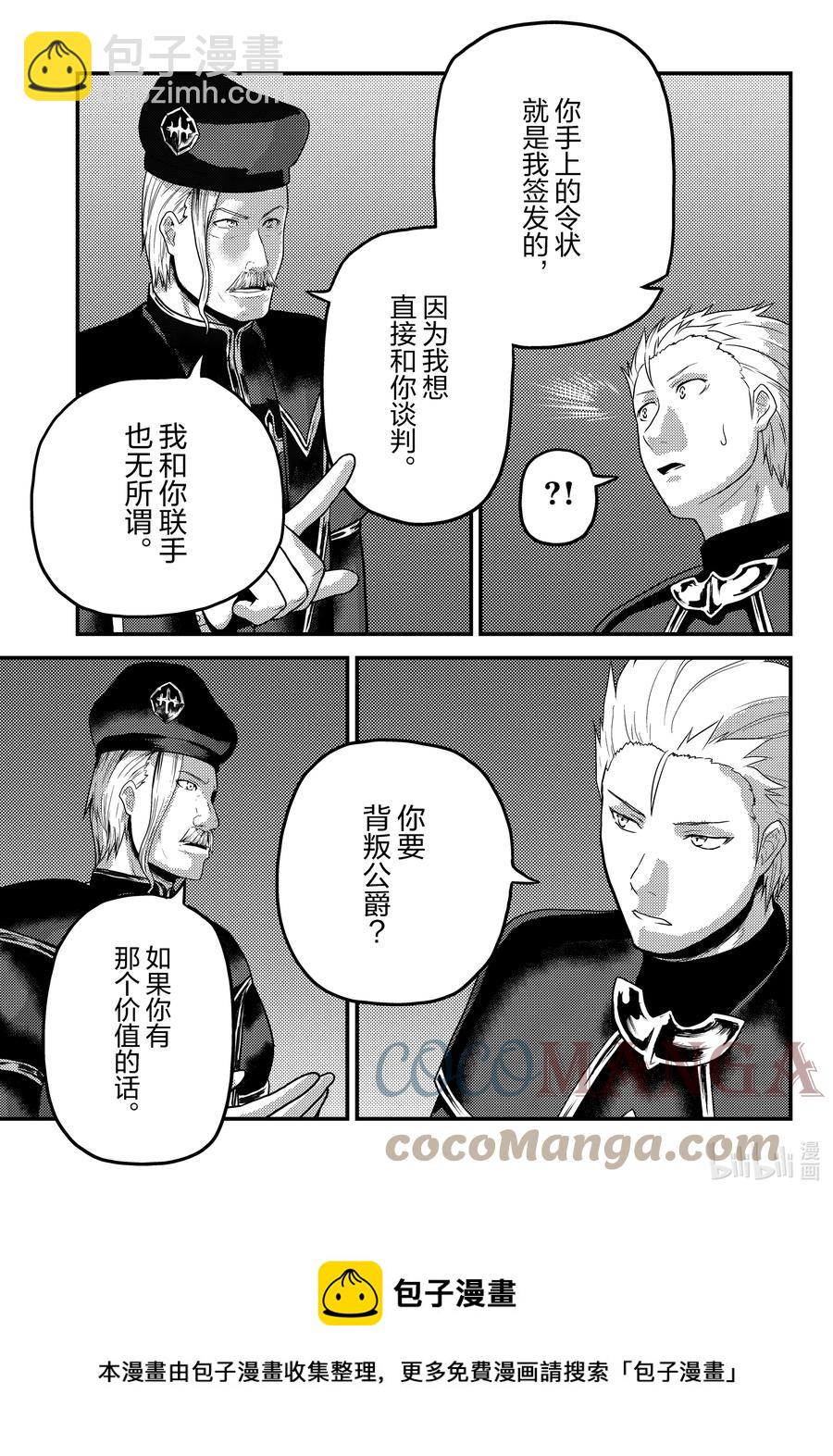 57 要求退还利息8