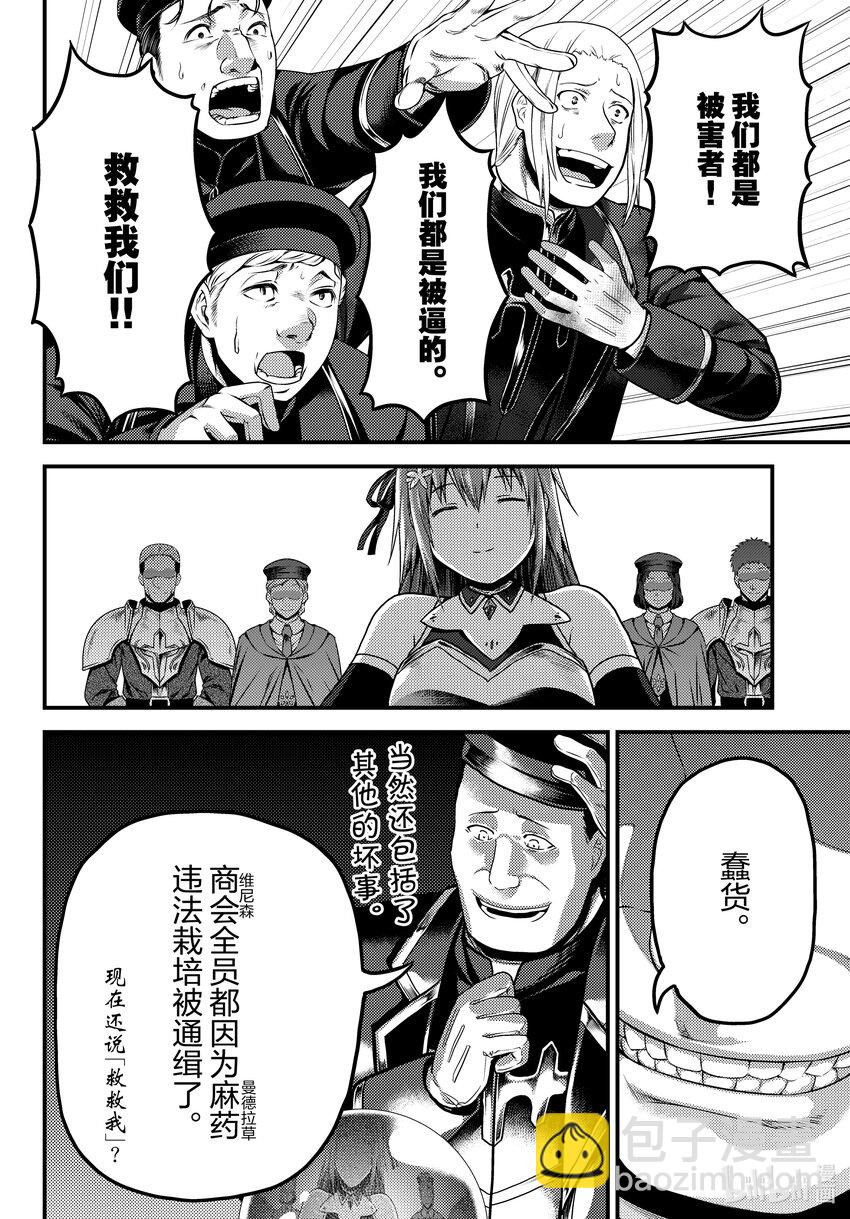58 商魂12