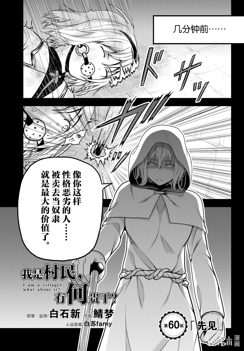 60 先见0