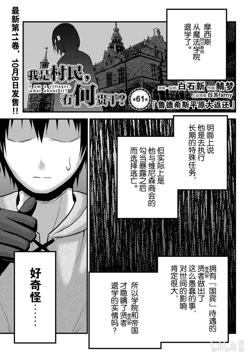 61 鲁德希斯平原大返还0