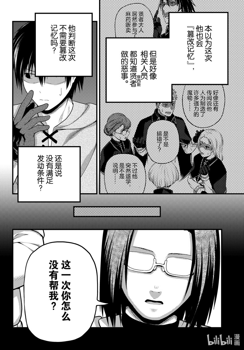 61 鲁德希斯平原大返还1