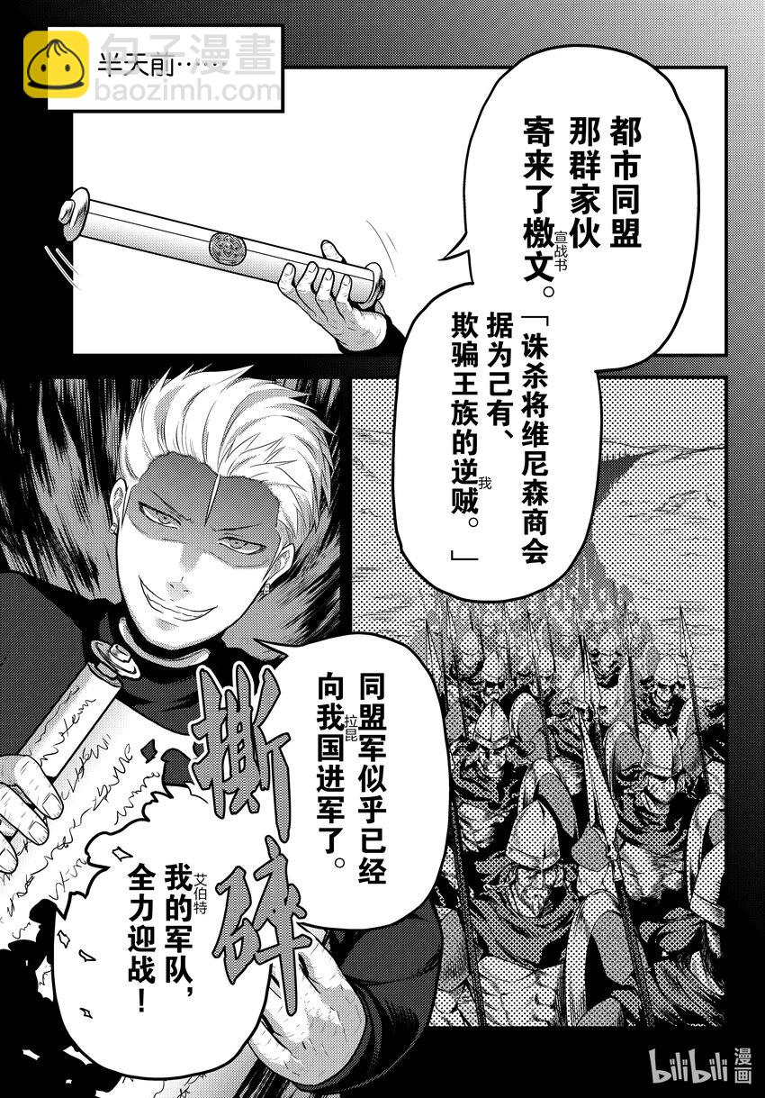 61 鲁德希斯平原大返还10
