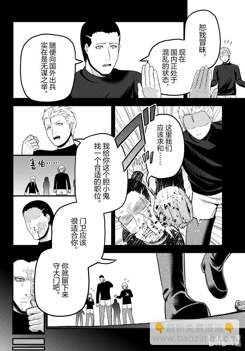 61 鲁德希斯平原大返还11
