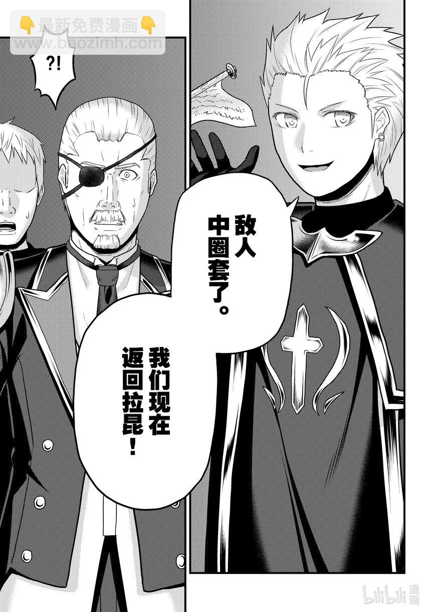 61 鲁德希斯平原大返还16