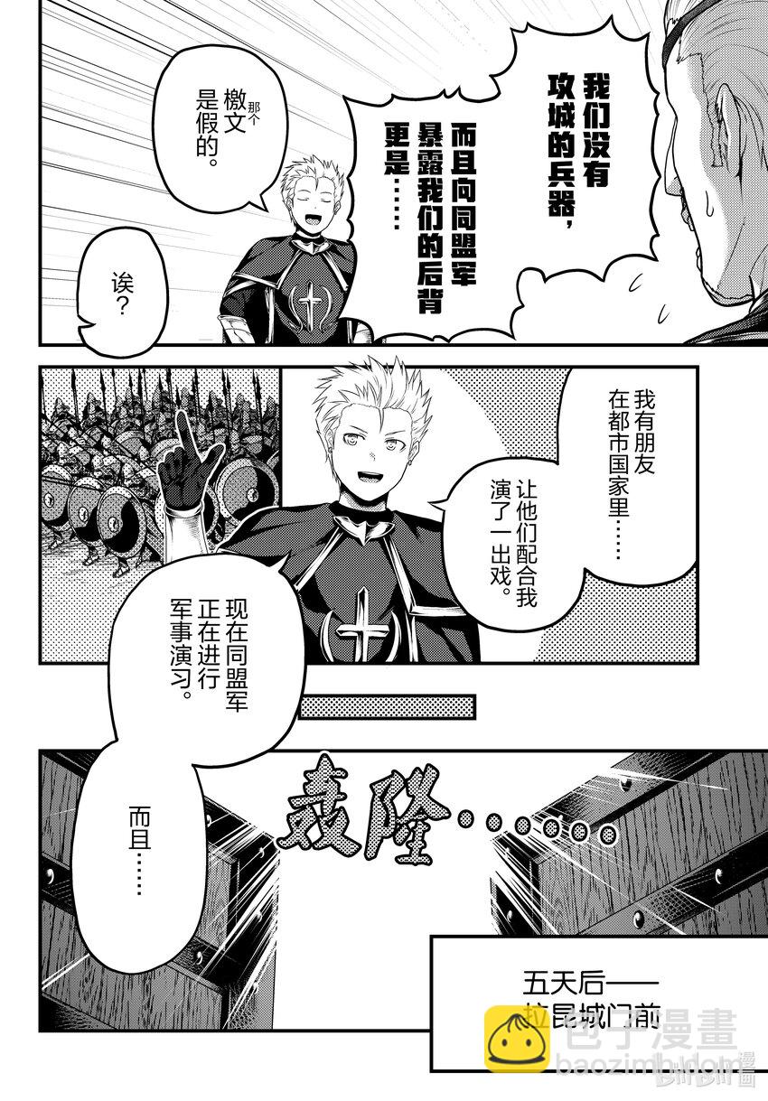 61 鲁德希斯平原大返还17