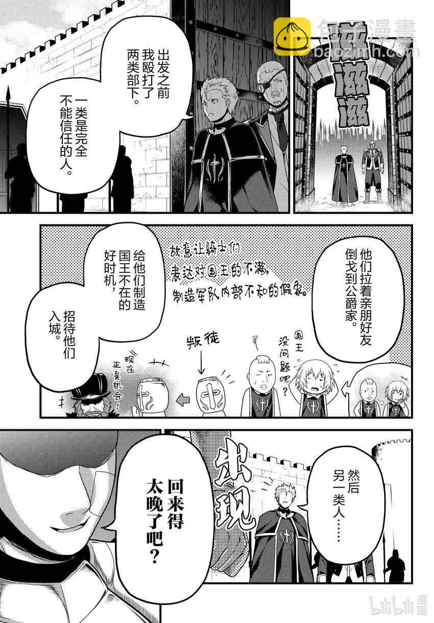61 鲁德希斯平原大返还18